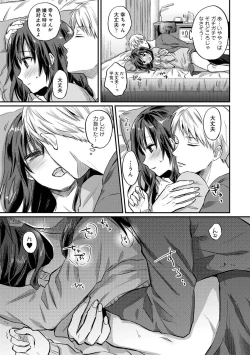 Page 267 of COMIC Ananga Ranga Vol. 74