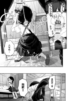 Page 21 of Kyoushi Hitori, Seito Hitori.