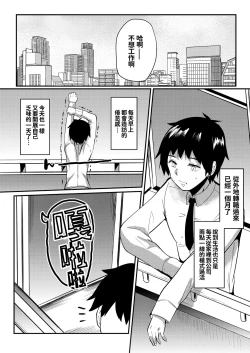 Page 3 of Tonari no JD no Seiyoku ga Tsuyoi