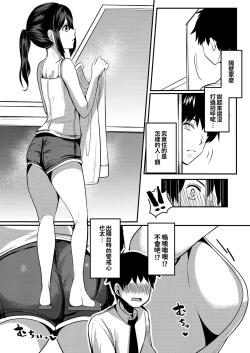 Page 4 of Tonari no JD no Seiyoku ga Tsuyoi
