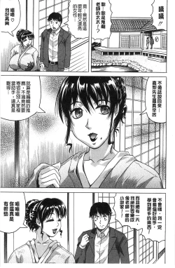 Page 11 of Oyako no Utage