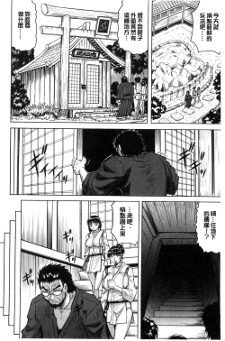 Page 128 of Oyako no Utage