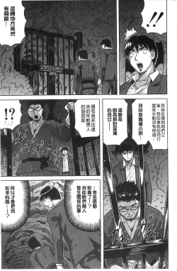 Page 157 of Oyako no Utage