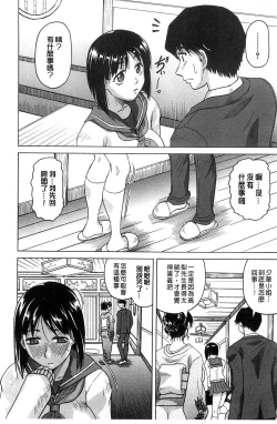 Page 16 of Oyako no Utage