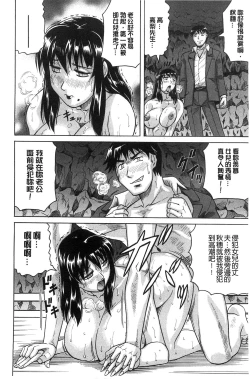 Page 178 of Oyako no Utage