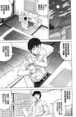 Page 17 of Oyako no Utage