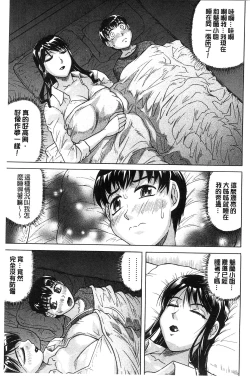 Page 199 of Oyako no Utage