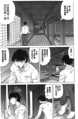 Page 19 of Oyako no Utage