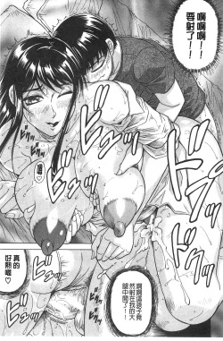 Page 205 of Oyako no Utage