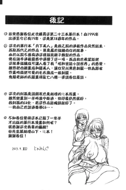 Page 222 of Oyako no Utage