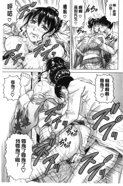 Page 39 of Oyako no Utage