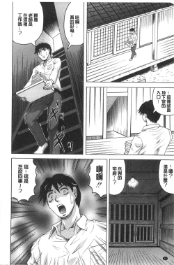 Page 52 of Oyako no Utage