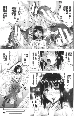 Page 85 of Oyako no Utage