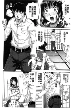 Page 96 of Oyako no Utage