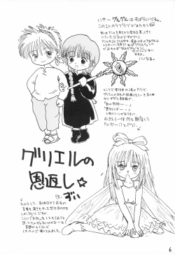 Page 8 of Doki Doki Tonight