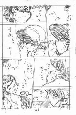 Page 126 of Gappon Gappon