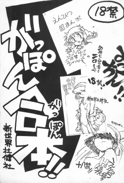 Page 1 of Gappon Gappon