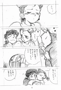 Page 4 of Gappon Gappon