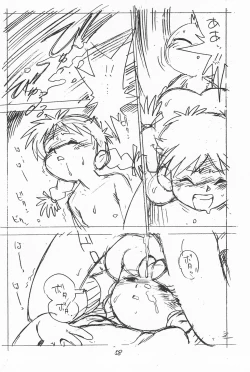 Page 58 of Gappon Gappon