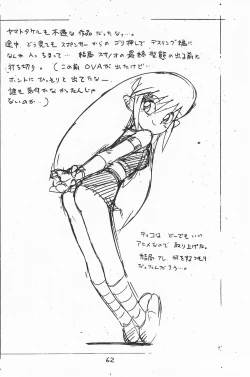 Page 62 of Gappon Gappon