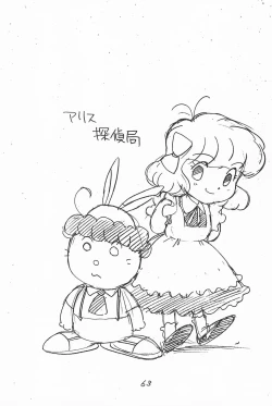 Page 63 of Gappon Gappon