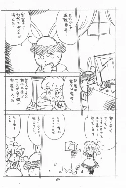 Page 64 of Gappon Gappon