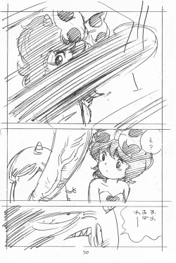 Page 70 of Gappon Gappon