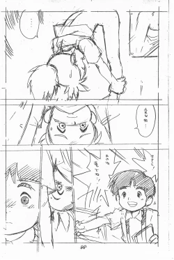 Page 88 of Gappon Gappon