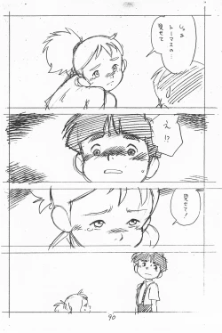 Page 90 of Gappon Gappon