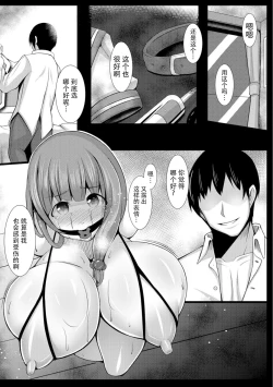 Page 2 of JK Aigan Chiiku Nisshi 4-wa