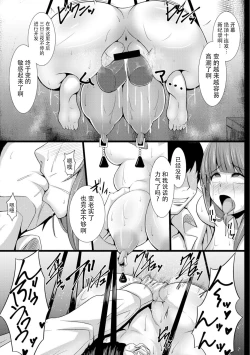 Page 6 of JK Aigan Chiiku Nisshi 4-wa