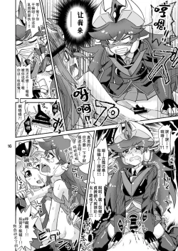 Page 16 of Minerva Yaraneba!!