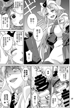 Page 7 of Minerva Yaraneba!!