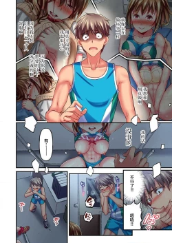 Page 24 of Maihama Yuki no Ikigao wa Bukatsu Komon no Ore shika Shiranai Ch. 9