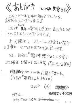 Page 2 of Shutter Chance de arimasu