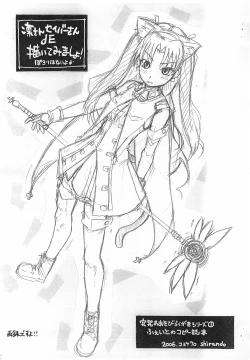 Page 13 of Shirando Punike Copy-shi SHIRANDO 2006