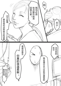 Page 4 of Jill's Rehabilitation