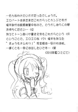 Page 15 of Kyou mo Omuretsu!... no Tochuu made-ban (Naku