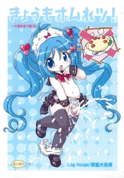 Page 1 of Kyou mo Omuretsu!... no Tochuu made-ban (Naku