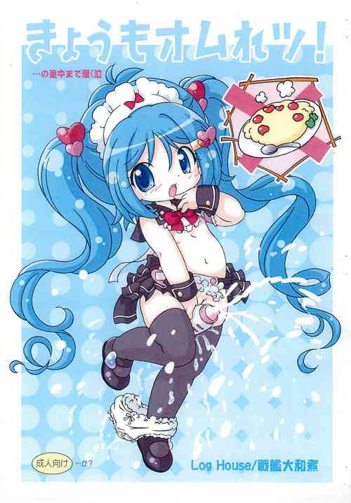 Download Kyou mo Omuretsu!... no Tochuu made-ban (Naku