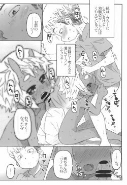 Page 12 of Osananajimi wa Akaoni-kei