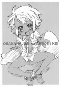 Page 3 of Osananajimi wa Akaoni-kei