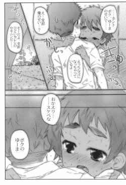 Page 31 of Houkago Hit Parade
