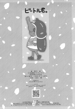 Page 34 of Houkago Hit Parade