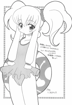 Page 24 of Soko da! Ninpou Youji Taikei no Jutsu 2nd