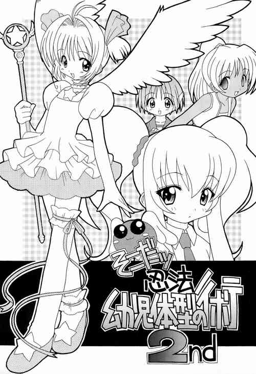 (CR26) [Circle LEO-CIRCLE (Shishimaru Kenya)] Soko da! Ninpou Youji Taikei no Jutsu 2nd (Various)