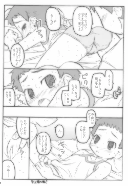 Page 10 of Shounen Shoujo Shoujo Shoujo 1.1