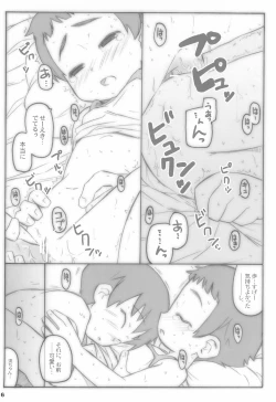 Page 16 of Shounen Shoujo Shoujo Shoujo 1.1