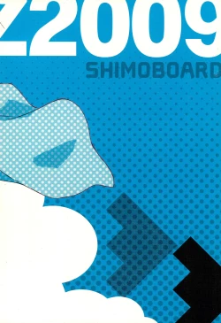 Page 26 of Sukumizu Hiyakeato-zoku 2009