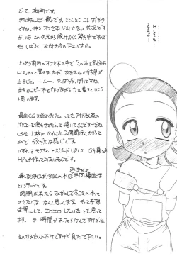 Page 2 of Mousou Senkou-bon Heya ni Aiko